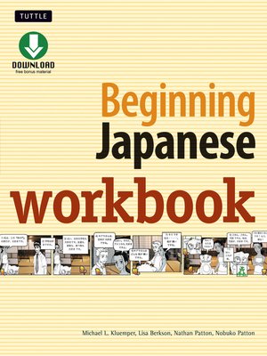 cover image of Beginning Japanese Workbook
